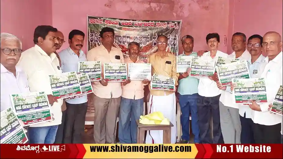 Areca-growers-conference-show-card-released.