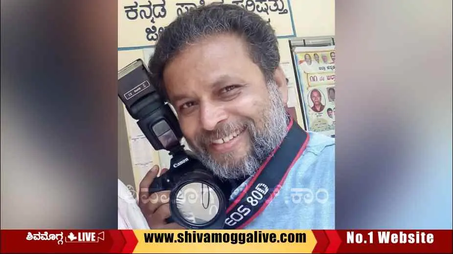 ಖ್ಯಾತ ಛಾಯಾಗ್ರಾಹಕ ಶಿವಮೊಗ್ಗ ನಂದನ್ ವಿಧಿವಶ 3 120125-Famous-Photographer-Shimoga-Nandan-No-more.webp