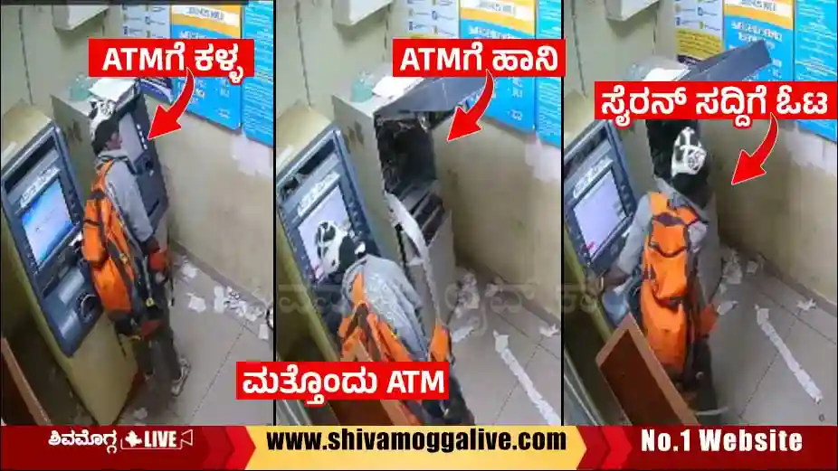 ATM-theft-attempt-at-Shimoga-nehru-road