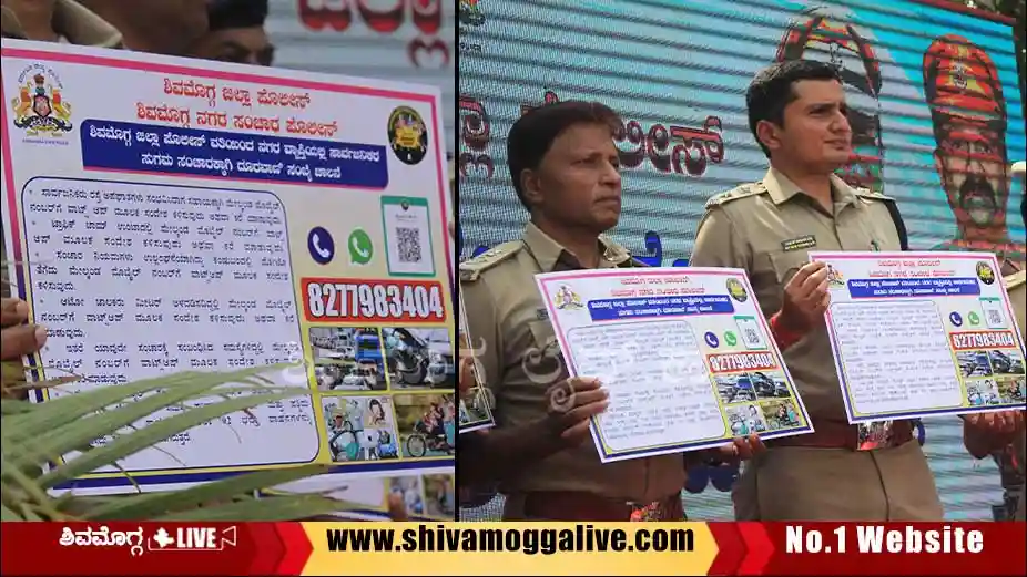 Traffic-police-release-helpline-number-released