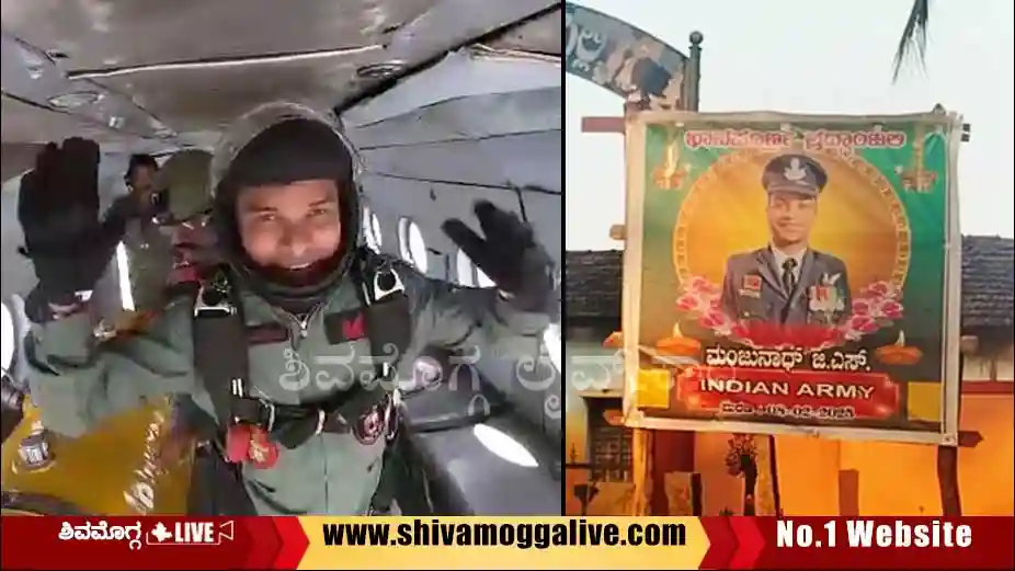 Airforce-officer-Manjunath-no-more