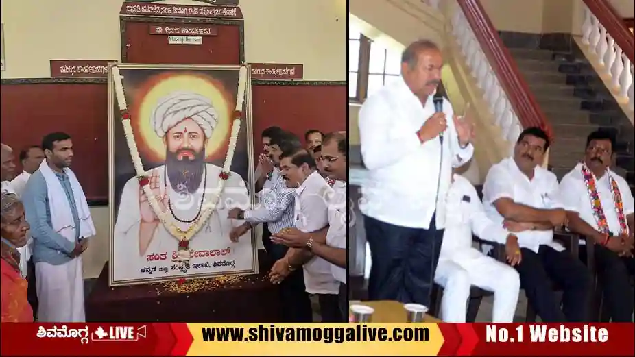 -Saint-Sevalal-Jayanthi-in-Shimoga-kuvempu-rangamandira