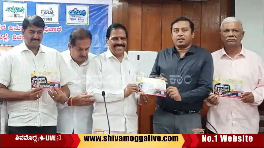 ಶಿವಮೊಗ್ಗದಲ್ಲಿ ಉದ್ಯೋಗ ಮೇಳ, ದಿನಾಂಕ ಪ್ರಕಟ, ಹೆಸರು ನೋಂದಣಿ ಶುರು 6 Udyoga-mela-poster-released-in-Shimoga