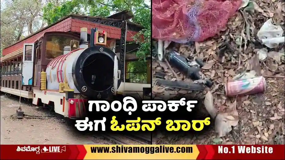 Shimoga-Gandhi-Park-non-maintenence