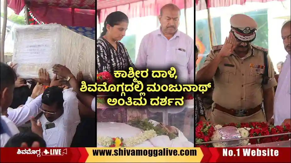 Manjunatha-Rao-final-rites-in-shimoga