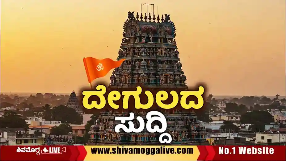 Temple-News-General-Image.webp