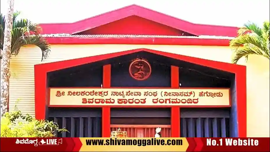 Ninasam-general-image