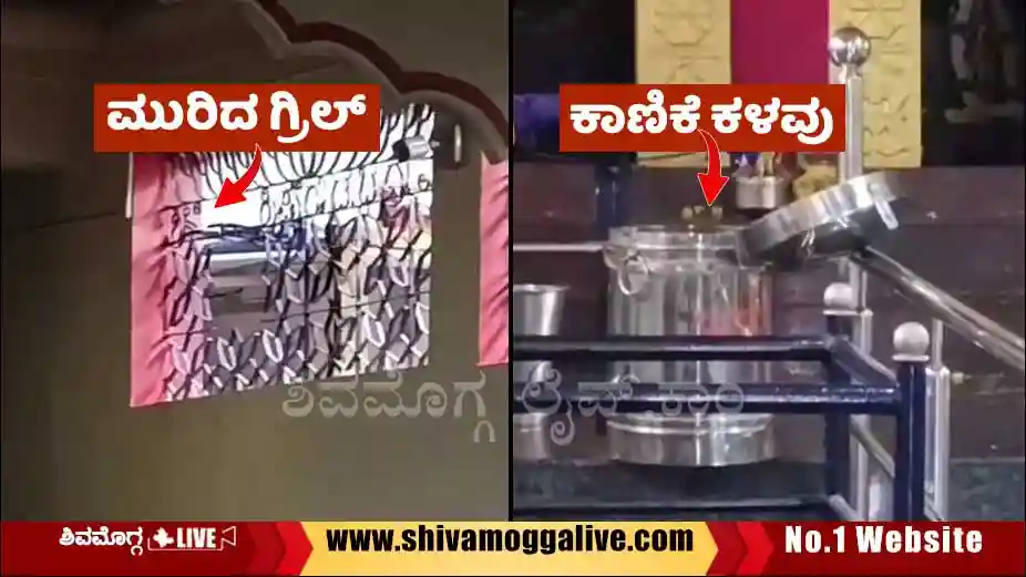 Hundi-theft-at-Sri-Shaneshwara-temple-at-bhadravathi