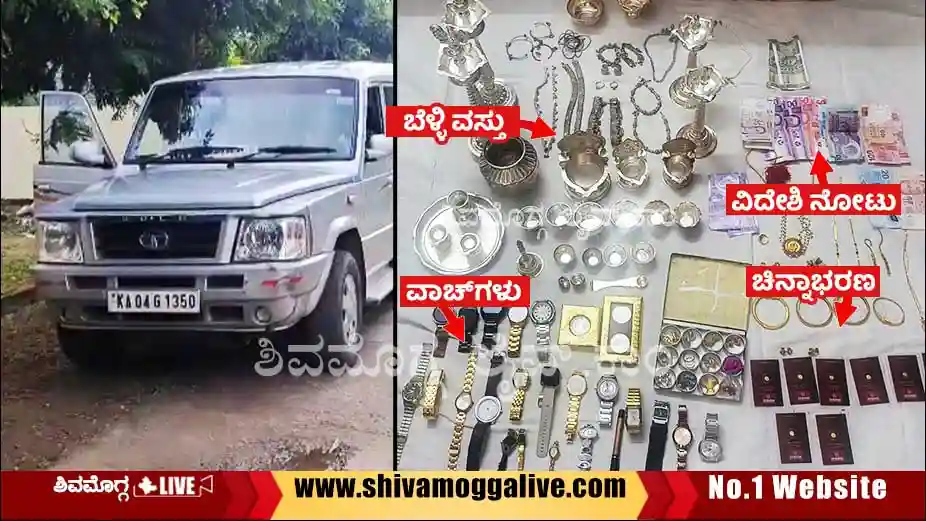 Lokayukta-raid-gold-found-at-Professors-house.