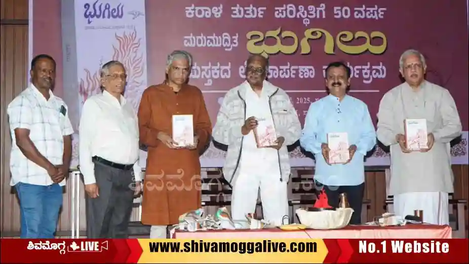 Bugilu-book-released-in-Shimoga