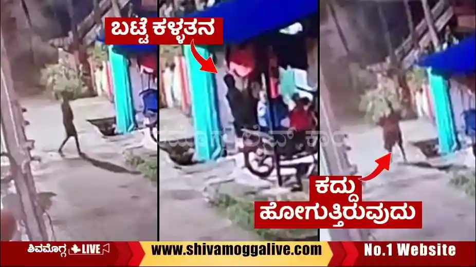 Cloth-Theft-at-Shanthi-Nagara-