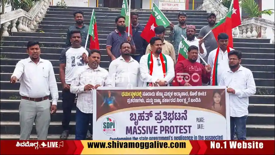 SDPI-Protest-in-Shimoga-city-near-DC-Office.