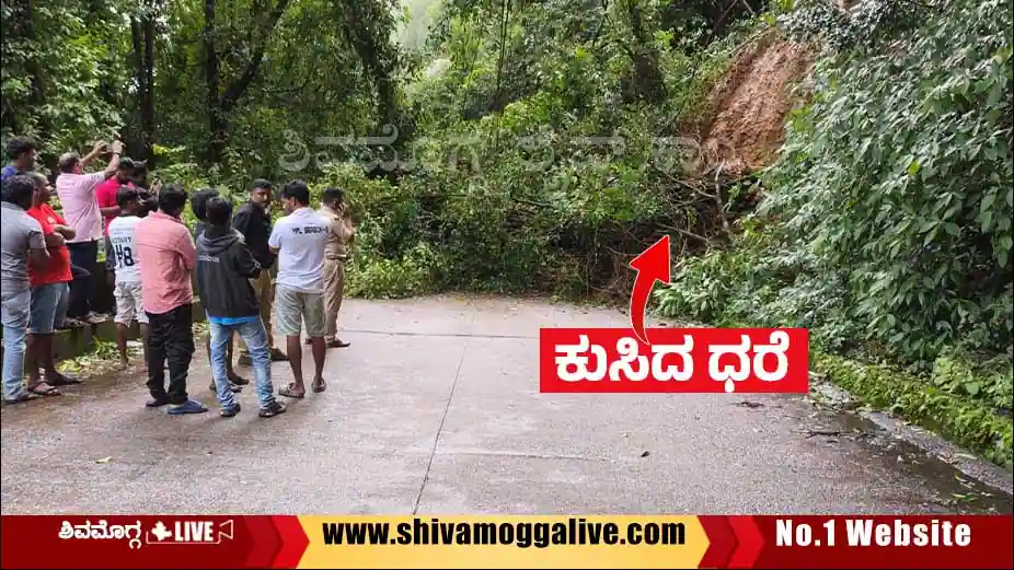 280725 Balebare Ghat closed due to damage
