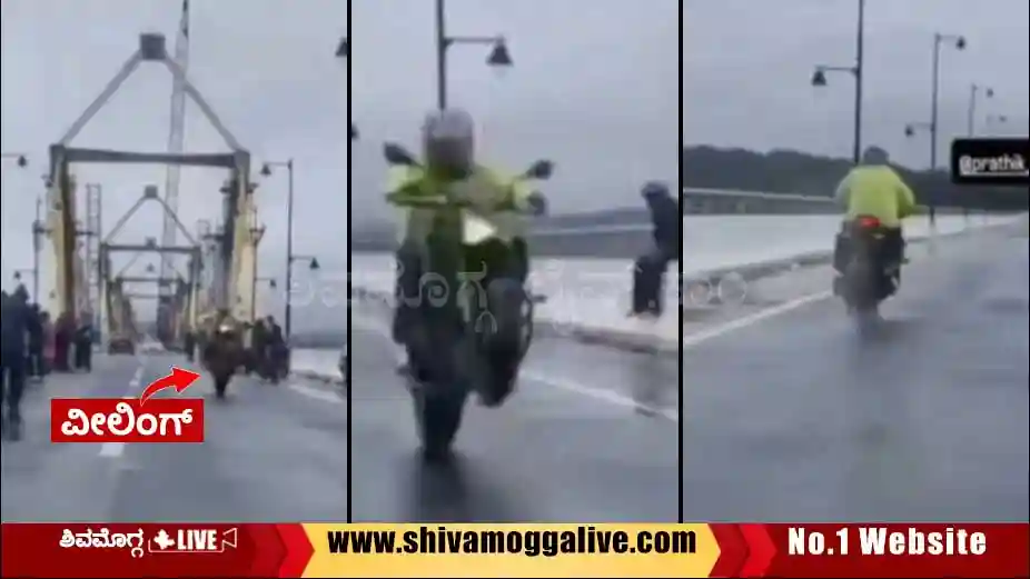 Bike-Wheeling-On-Sigandur-Bridge-case-filed