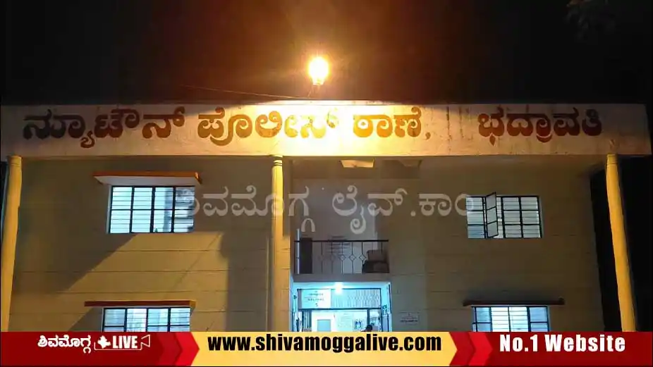 New-Town-Police-Station-Bhadravathi