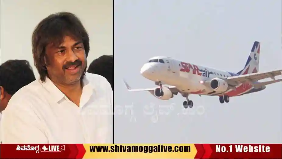 ಶಿವಮೊಗ್ಗ ವಿಮಾನ ನಿಲ್ದಾಣಕ್ಕೆ ರಾಜ್ಯ ಸರ್ಕಾರದಿಂದ ₹6.50 ಕೋಟಿ 1 Madhu-Bangarappa-About-Shimoga-Airport