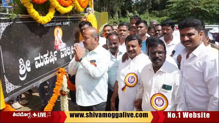 071025-Valmiki-circle-board-inaugurated-at-vidyanagra-bridge-in-Shimoga.webp