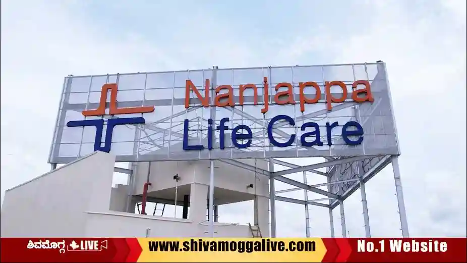 ‘ನಿಶ್ಯಬ್ದ ಹಂತಕʼ ಮಧುಮೇಹ, ಶಿವಮೊಗ್ಗದಲ್ಲಿ ನಾಳೆ ಉಚಿತ ತಪಾಸಣೆ, ಅರಿವು, ಎಲ್ಲಿ? ಎಷ್ಟೊತ್ತಿಗೆ? 1 Nanjappa-Life-Care-Hospital-in-shimoga-Sagara-Road-Gadikoppa