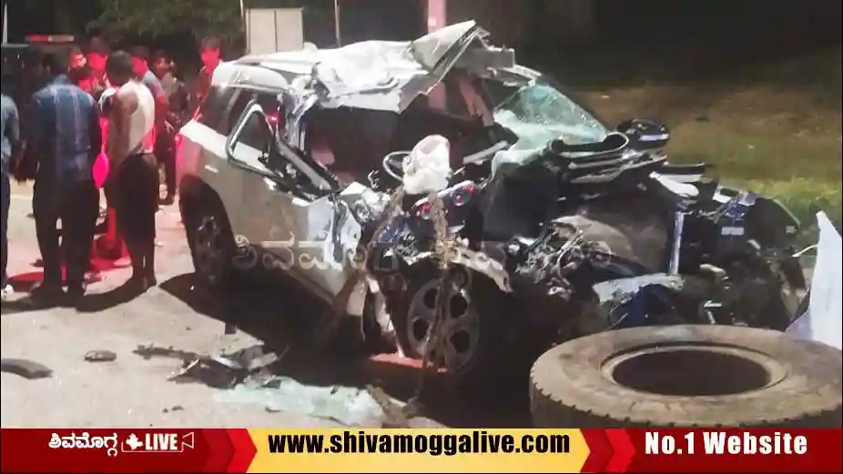 ನಿಂತಿದ್ದ ಲಾರಿಗೆ ಹಿಂಬದಿಯಿಂದ ಕಾರು ಡಿಕ್ಕಿ, ಶಿವಮೊಗ್ಗದ ಫೋಟೊಗ್ರಾಫರ್ ಸಾವು, ಮೂವರಿಗೆ ಗಾಯ 1 Car-and-Truck-incident-shimoga-photographer-succumbed.