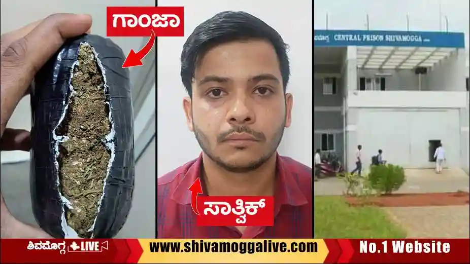 Shivamogga-Central-Prison-FDA-Arrested