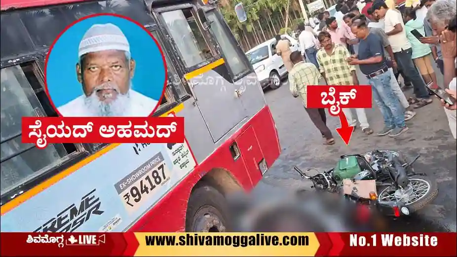 Mishap-at-Jambaraghatta-near-Holehonnuru.