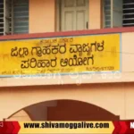 Shimoga-Consumer-Court.