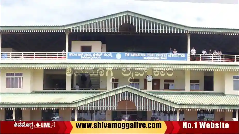 ಶಿವಮೊಗ್ಗದಲ್ಲಿ ಇಂದಿನಿಂದ ಕ್ರಿಕೆಟ್ ಪಂದ್ಯಾವಳಿ, ರಾಷ್ಟ್ರೀಯ ತಂಡದ ಆಯ್ಕೆಗಾರರು ಆಗಮನ, ಎಲ್ಲಿ? 2 KSCA-Cricket-stadium-in-Shivamogga.