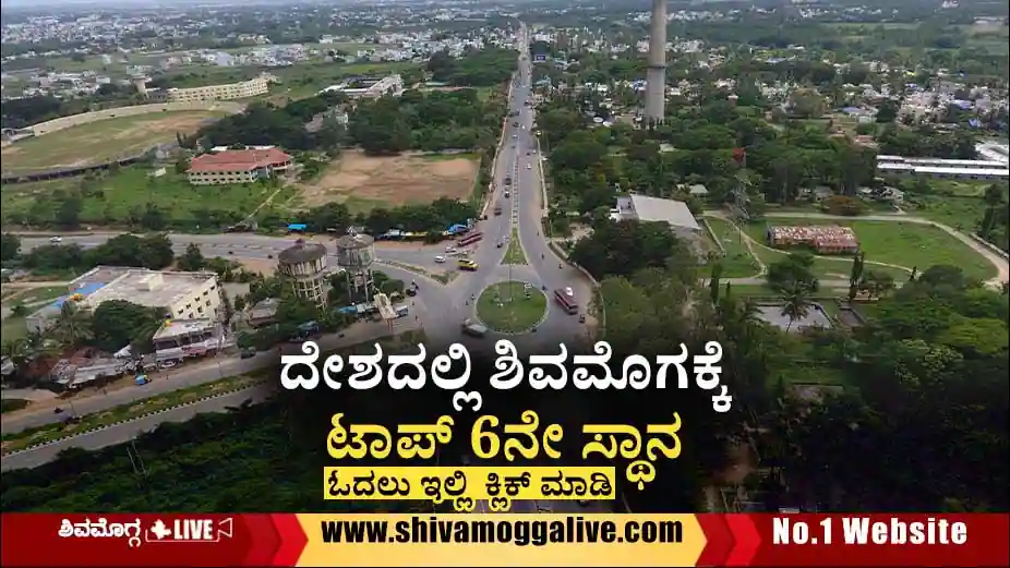 Shimoga-top-6-in-Air-quality-index