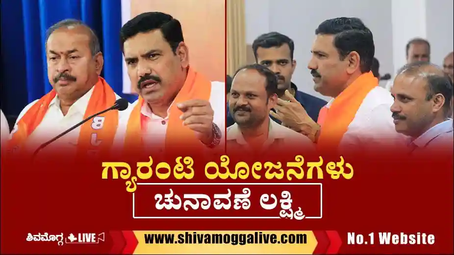 BY-Vijayendra-Press-meet-in-Shivamogga-BJP-Office