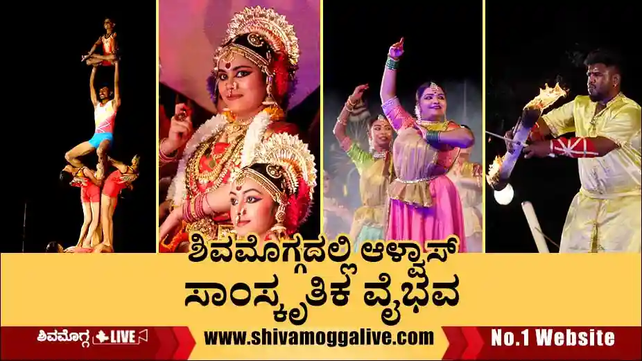 Alva's-Cultural-programme-in-Shimoga-freedom-park-New.