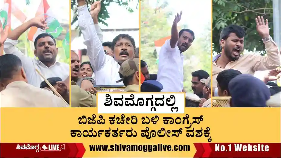 Congress-Protest-against-BJP-in-Shimoga
