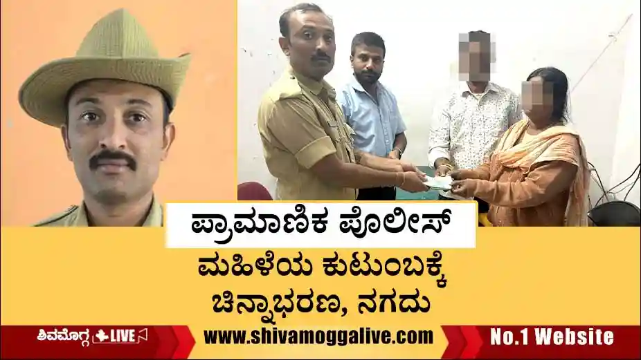 Police-Chowdappa-trace-the-daughter-of-a-deceased-from-mysore.
