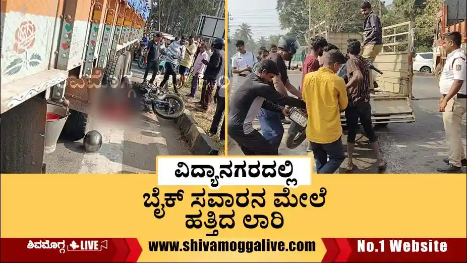 Bike-and-Truck-mishap-near-vidyanagara-flyover