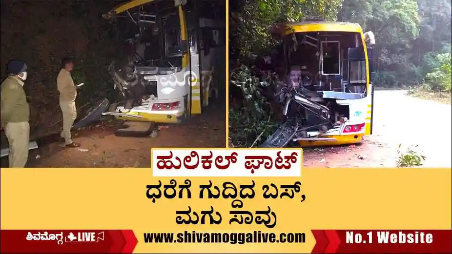 Durgamba-Bus-incident-at-Hulikal-Ghat