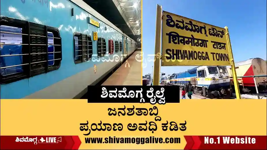 Shimoga-Janshatabdi-train-speed-up