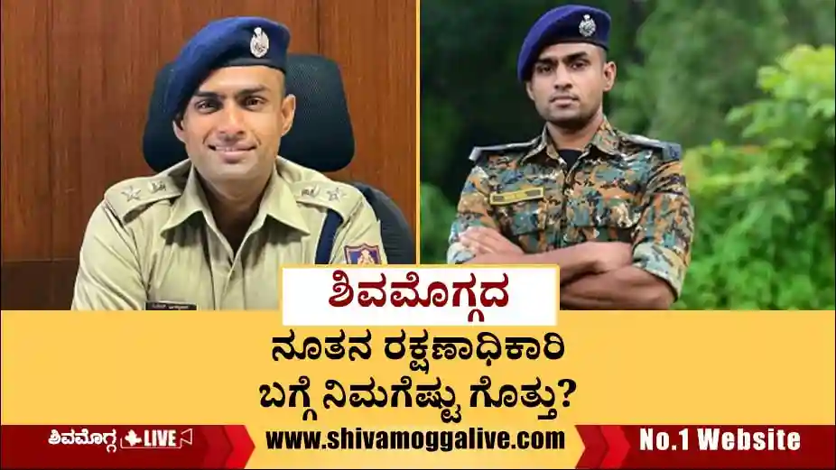 311225 Shimoga New SP Nikhil