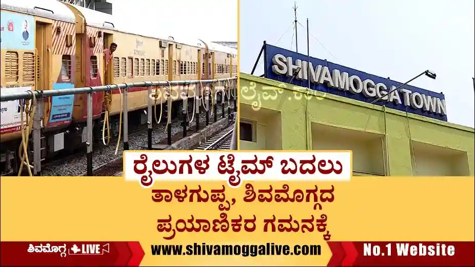 Train-Timing-Changed - Shivamogga Trains