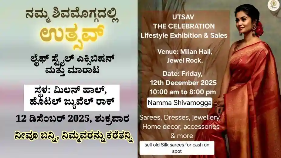 utsav-exhibition.webp
