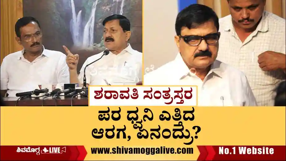 Araga-Jnanendra-Press-meet-in-Shimoga.