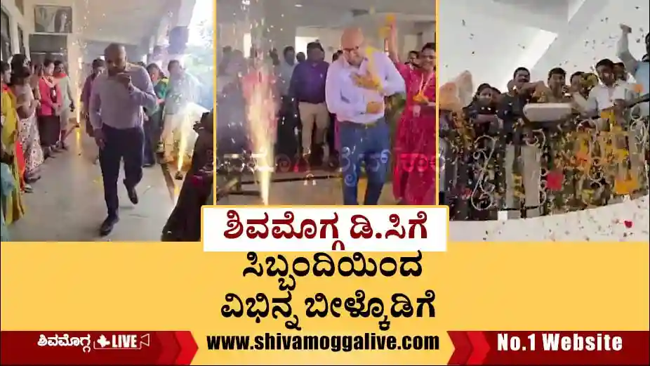 Send-off-for-IAS-Gurudatta-Hegde-in-Shimoga