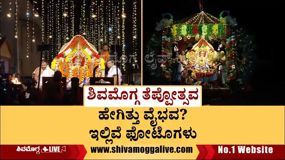 Teppotsva-in-Shivamogga-tunga-river.