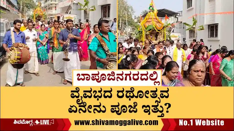 Bapujinagara-Banashankari-temple-ratotsava.