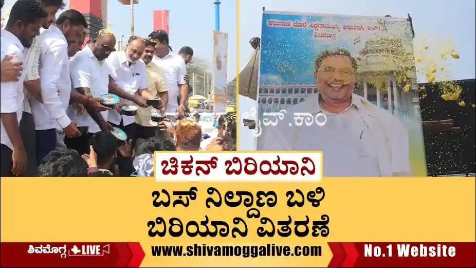 Chicken-biriyani-distributed-by-Siddaramaiah-fans