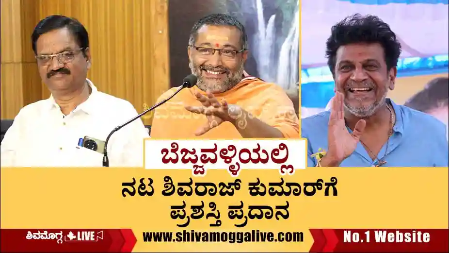 Santosh-Bharathi-Guruji-Announces-award-for-Actor-Shivarajkumar.