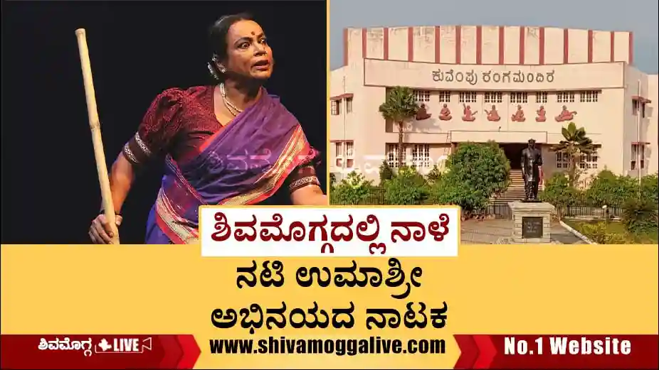 Umashree-Sharmishte-Drama-in-Kuvempu-Rangamandira