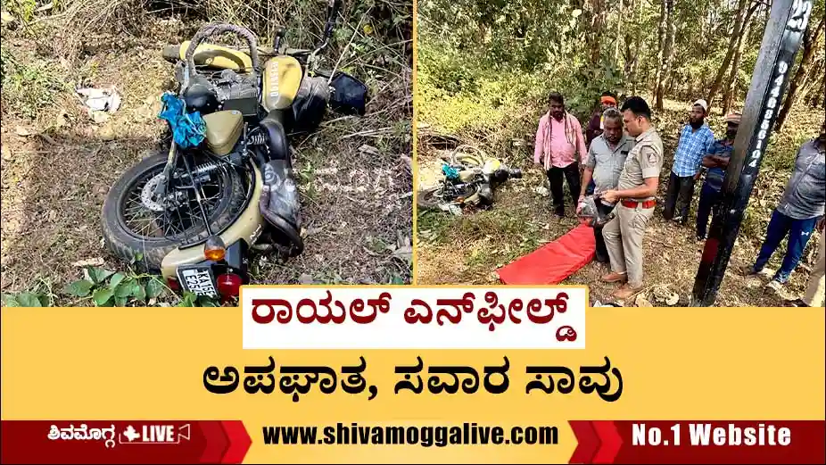 Royal-Enfiled-accident-near-anandapura.