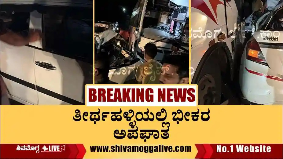 Car-and-Bus-mishap-at-Bharathipura-in-Thirthahalli