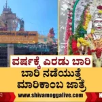 Kenchanala-Marikamba-Jathre.