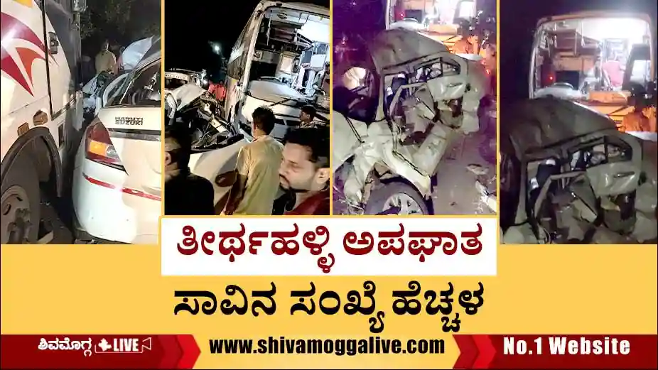 Thirthahalli-Accident-Bus-and-Car.