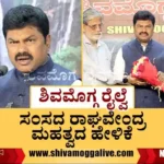 MP-BY-Raghavendra-meet-the-press-in-Shimoga-Press-Trust.